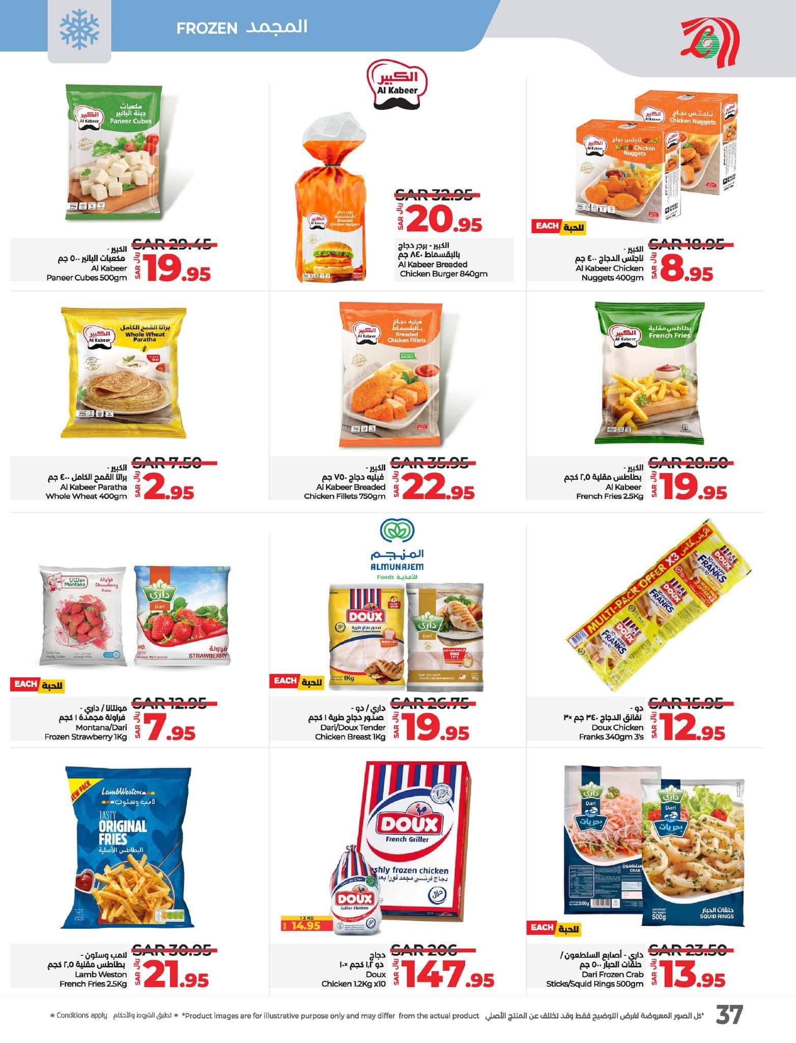 lulu-dammam-shati offers from 27nov to 3dec 2024 عروض لولو الدمام الشاطئ من 27 نوفمبر حتى 3 ديسمبر 2024 صفحة رقم 36